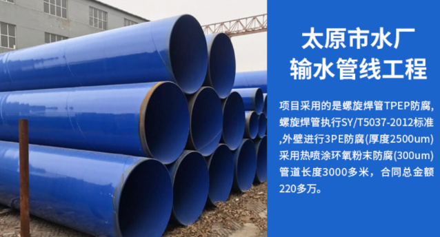 柏乡太原市输水管厂工程