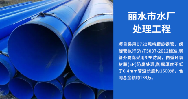 柏乡丽水水处理管道工程