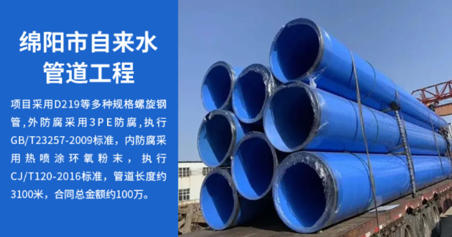 柏乡丽水市政管道工程